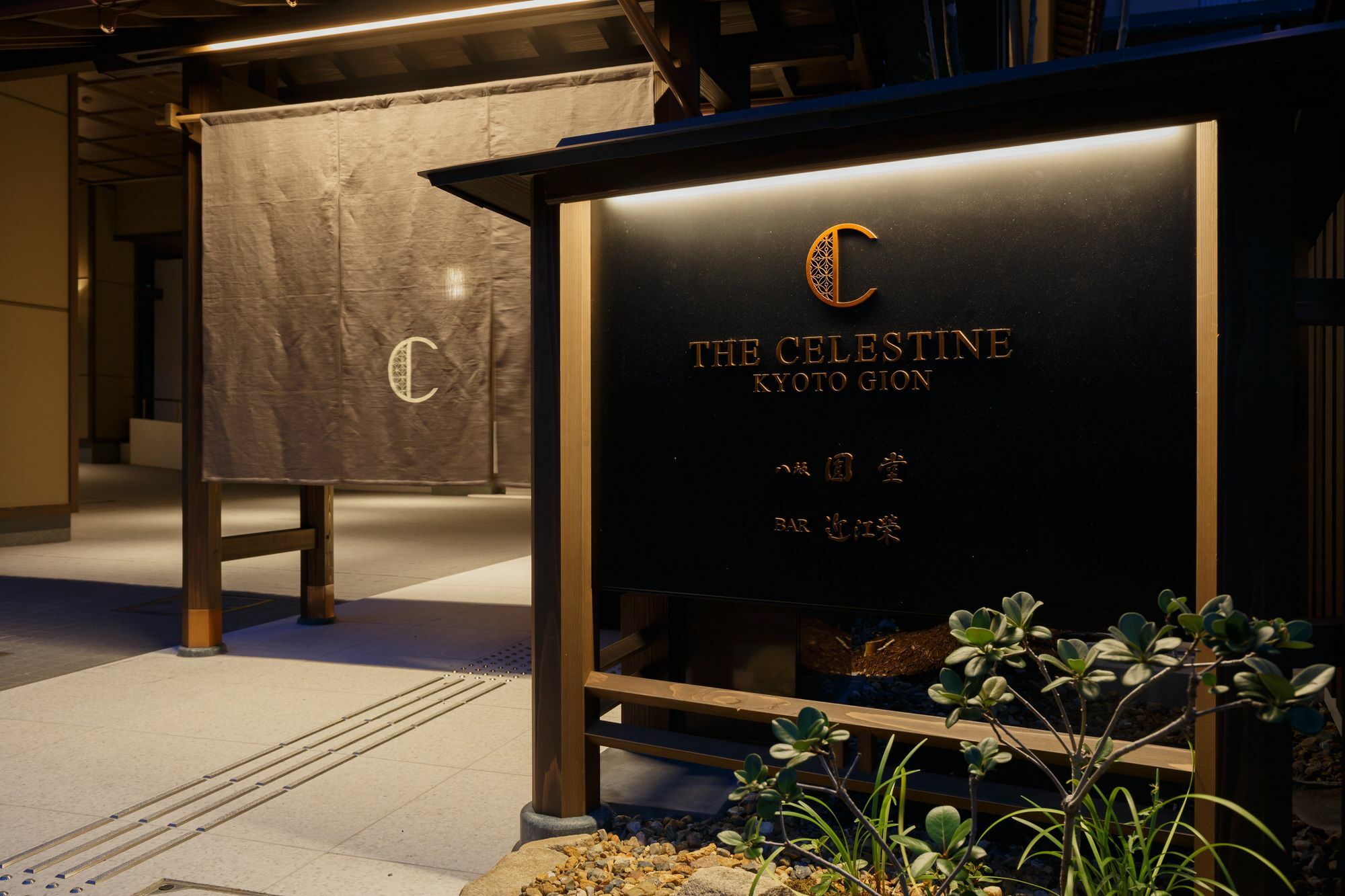 Hotel The Celestine Kyoto Gion Exterior foto The Celestine Kyoto Gion
